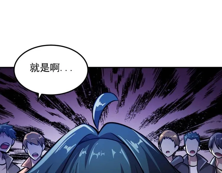 第5话 立志成为驱魔人 第84页