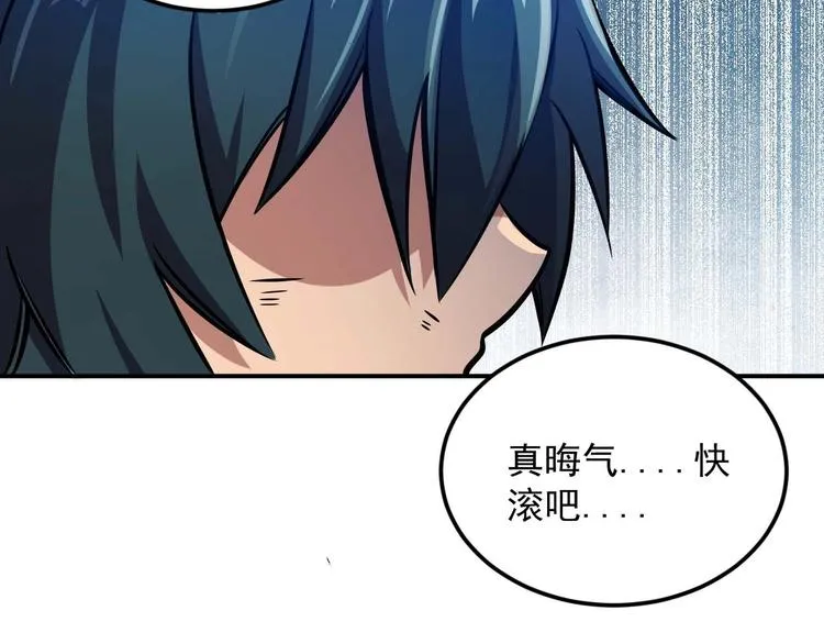 第5话 立志成为驱魔人 第86页