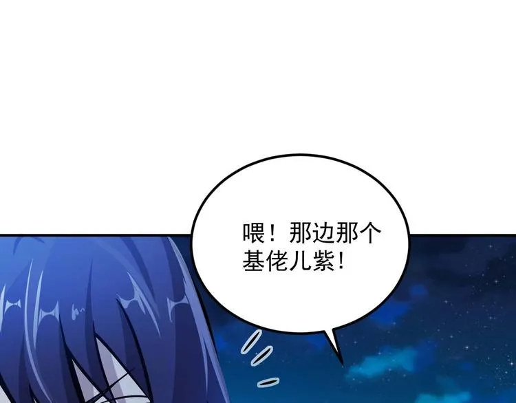 第5话 立志成为驱魔人 第87页