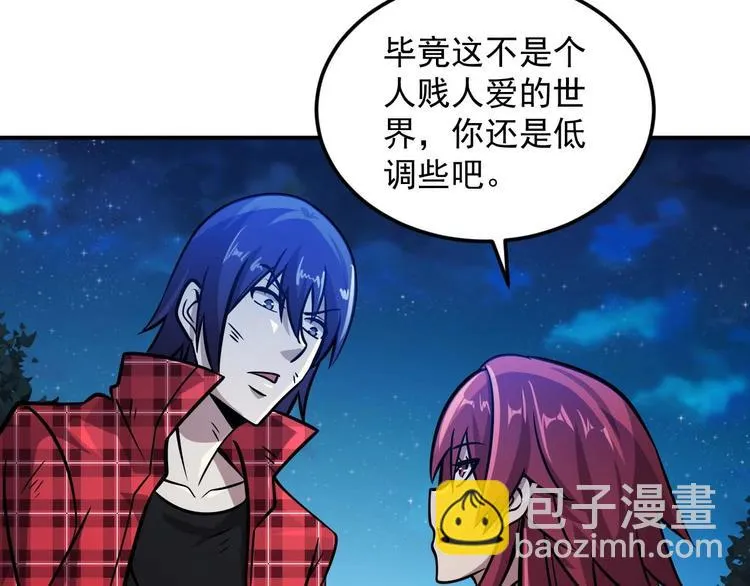第5话 立志成为驱魔人 第89页