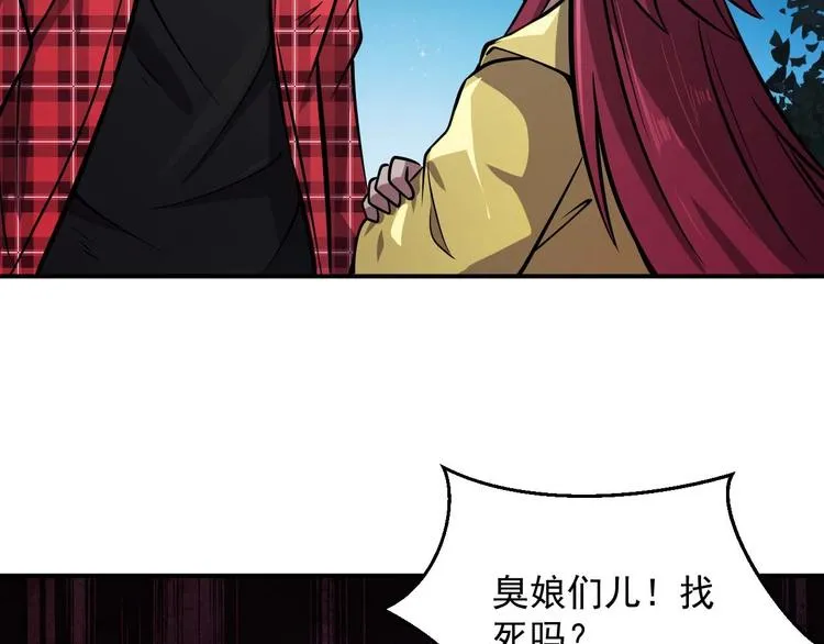 第5话 立志成为驱魔人 第90页