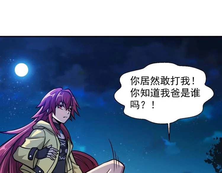 第5话 立志成为驱魔人 第95页