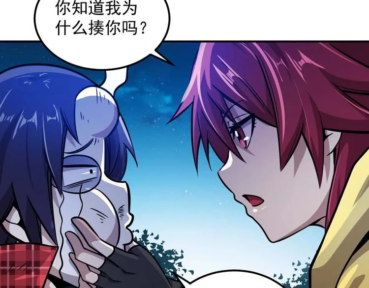 第5话 立志成为驱魔人 第99页