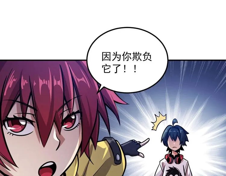 第5话 立志成为驱魔人 第102页
