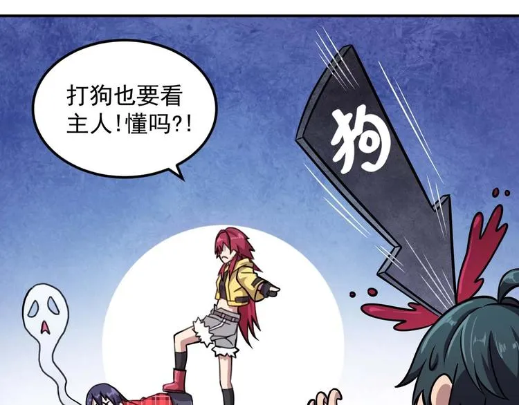 第5话 立志成为驱魔人 第105页