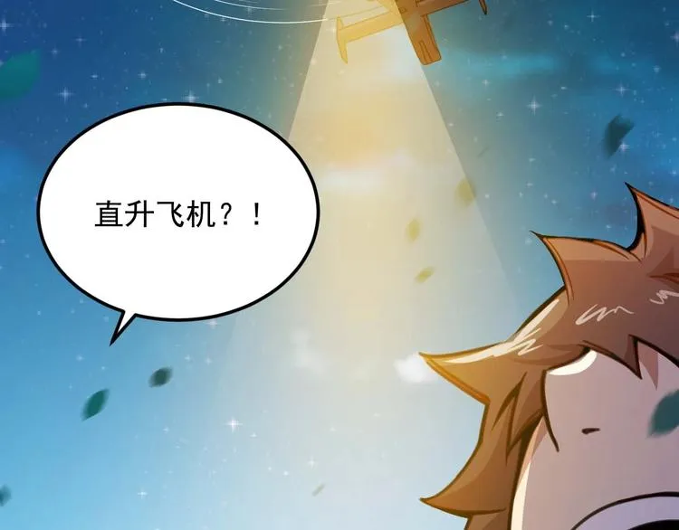 第5话 立志成为驱魔人 第109页