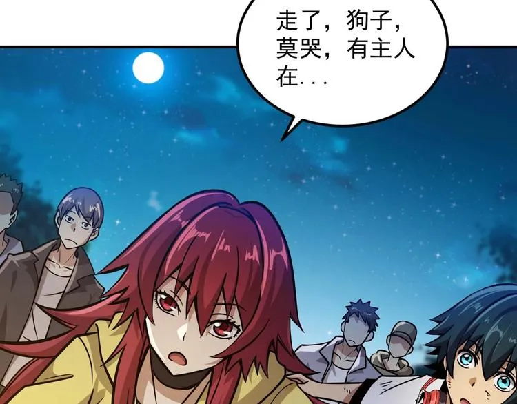 第5话 立志成为驱魔人 第114页