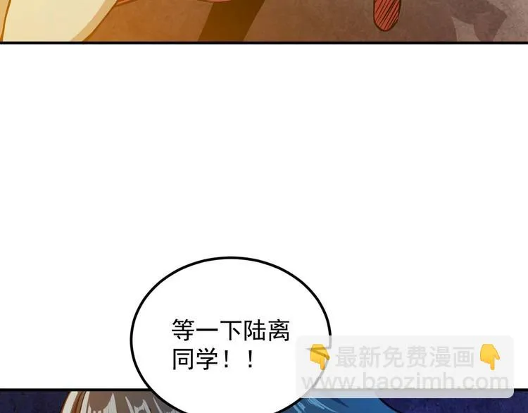 第5话 立志成为驱魔人 第116页