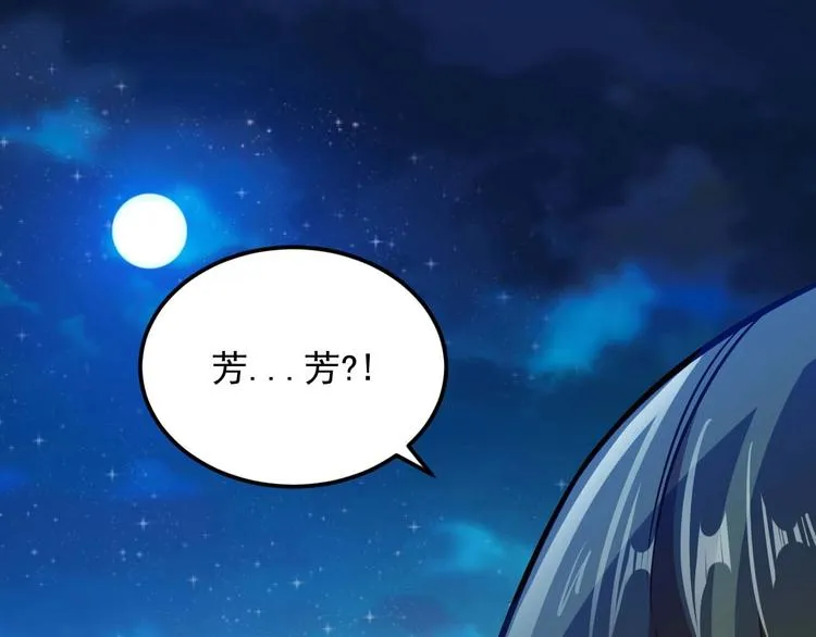 第5话 立志成为驱魔人 第119页
