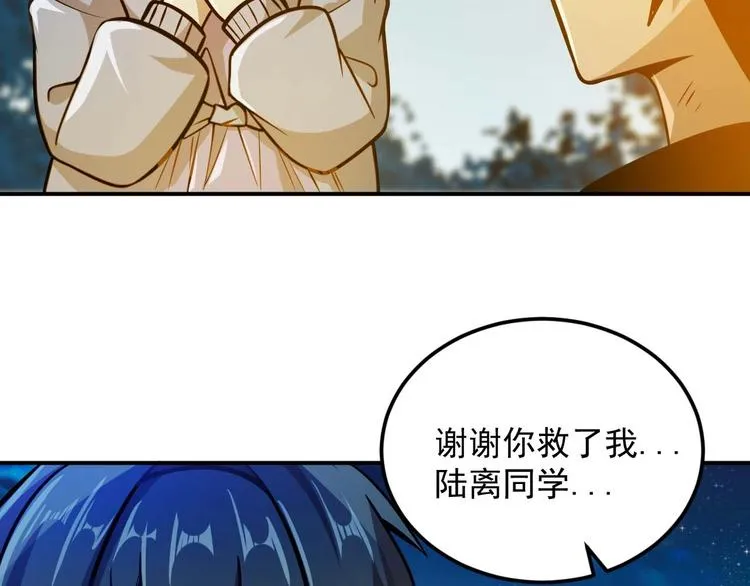 第5话 立志成为驱魔人 第121页