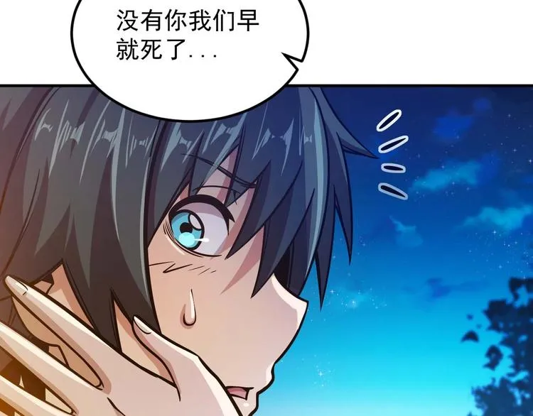 第5话 立志成为驱魔人 第123页