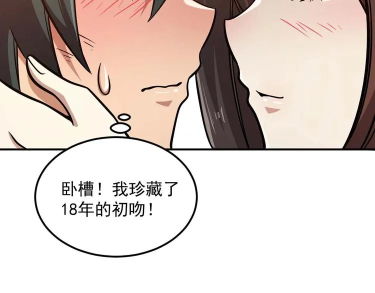 第5话 立志成为驱魔人 第125页