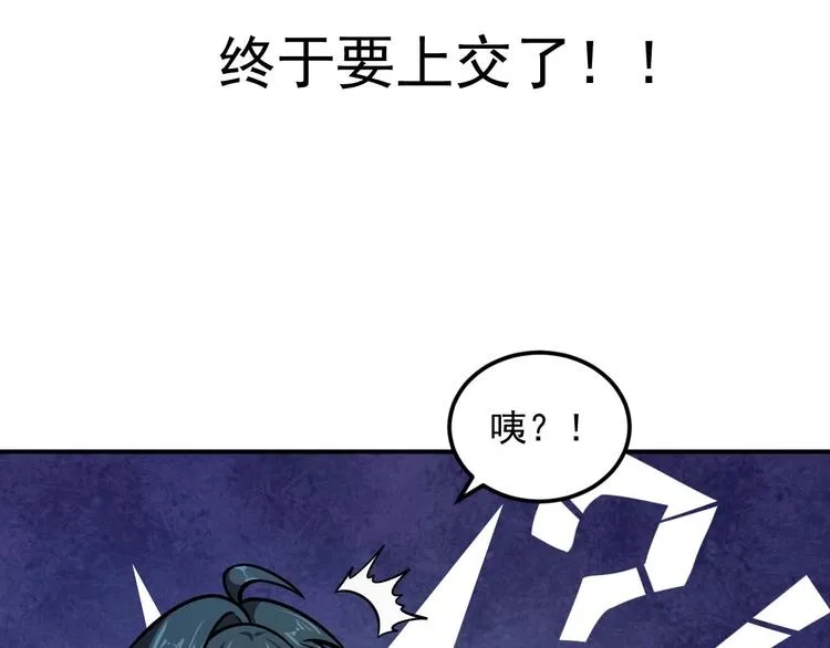 第5话 立志成为驱魔人 第127页