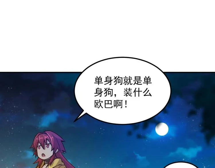 第5话 立志成为驱魔人 第129页