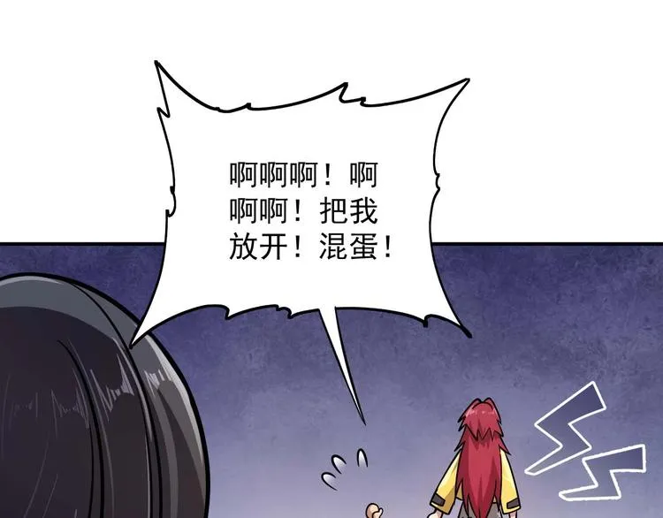 第5话 立志成为驱魔人 第132页