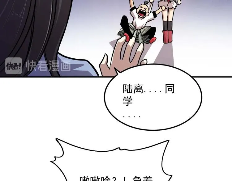 第5话 立志成为驱魔人 第133页