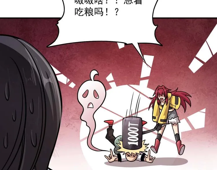 第5话 立志成为驱魔人 第134页
