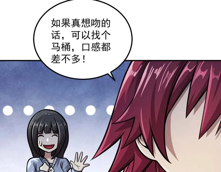 第5话 立志成为驱魔人 第137页