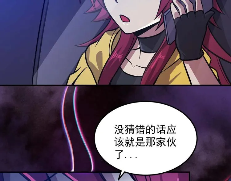 第5话 立志成为驱魔人 第151页