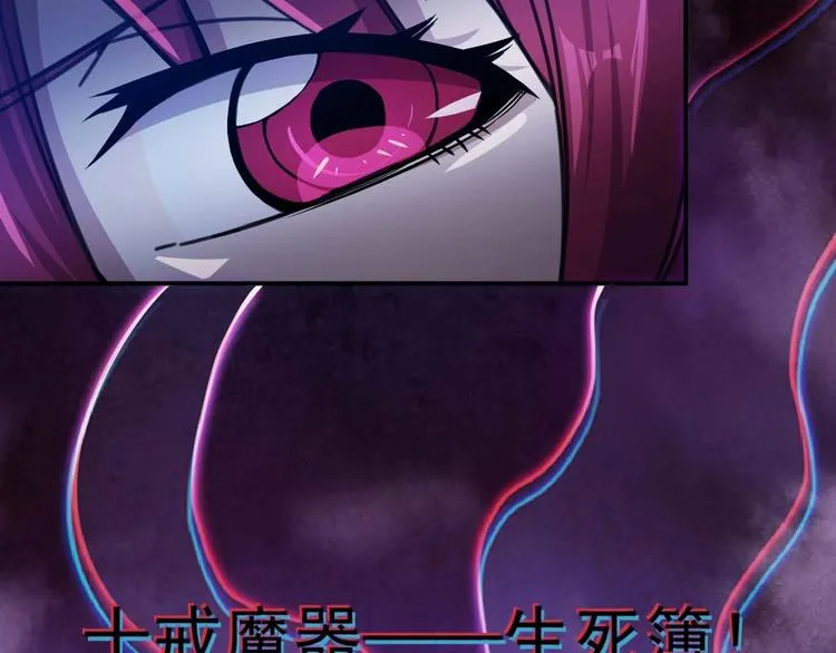 第5话 立志成为驱魔人 第152页