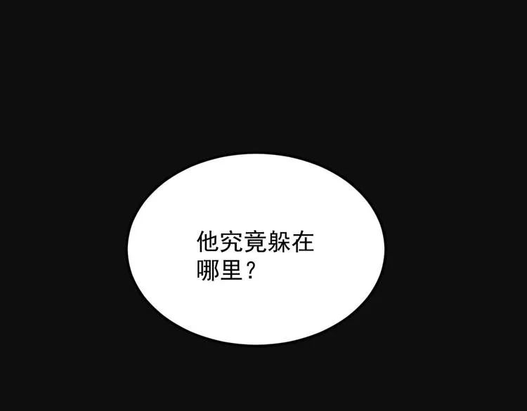 第5话 立志成为驱魔人 第158页