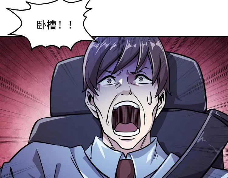 第5话 立志成为驱魔人 第166页