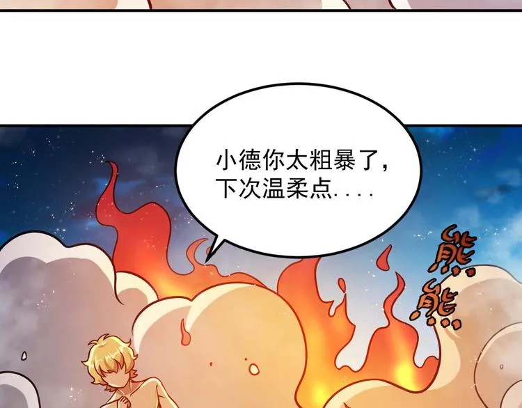 第5话 立志成为驱魔人 第185页