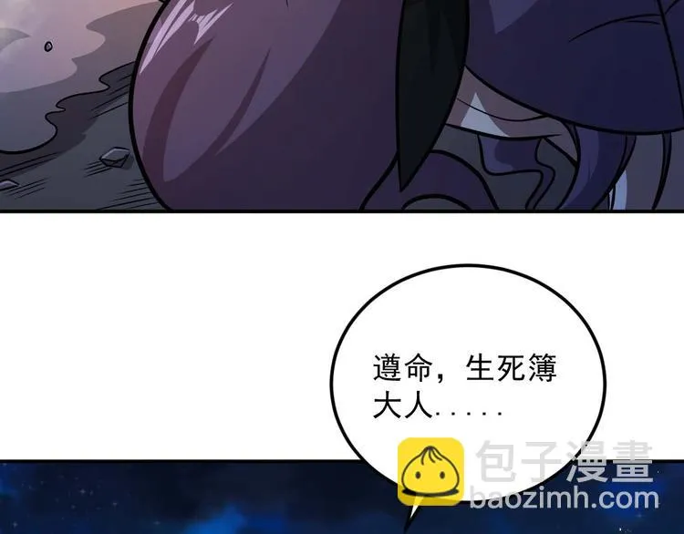 第5话 立志成为驱魔人 第187页
