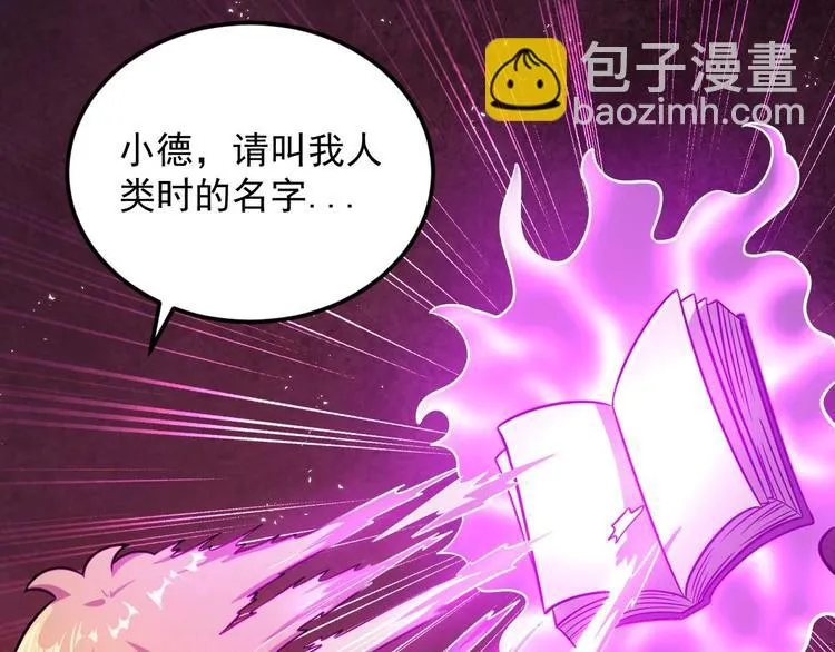 第5话 立志成为驱魔人 第194页