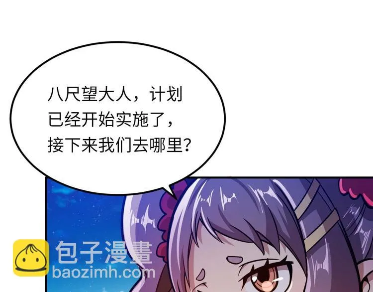 第5话 立志成为驱魔人 第202页