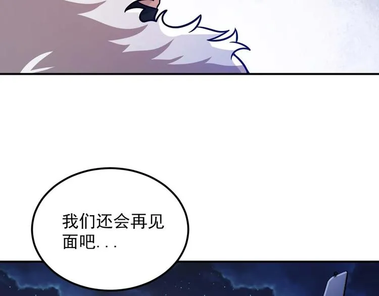 第5话 立志成为驱魔人 第206页