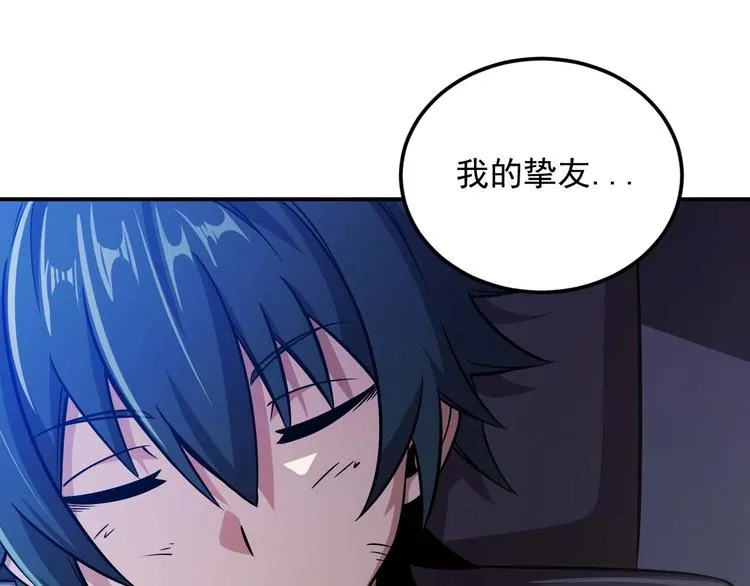 第5话 立志成为驱魔人 第208页