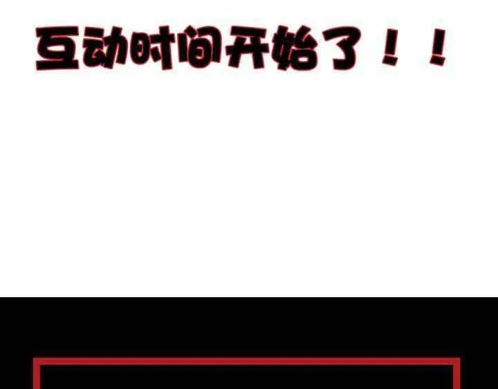 第5话 立志成为驱魔人 第212页
