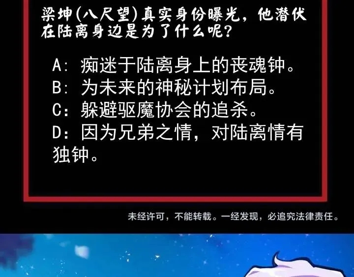 第5话 立志成为驱魔人 第213页