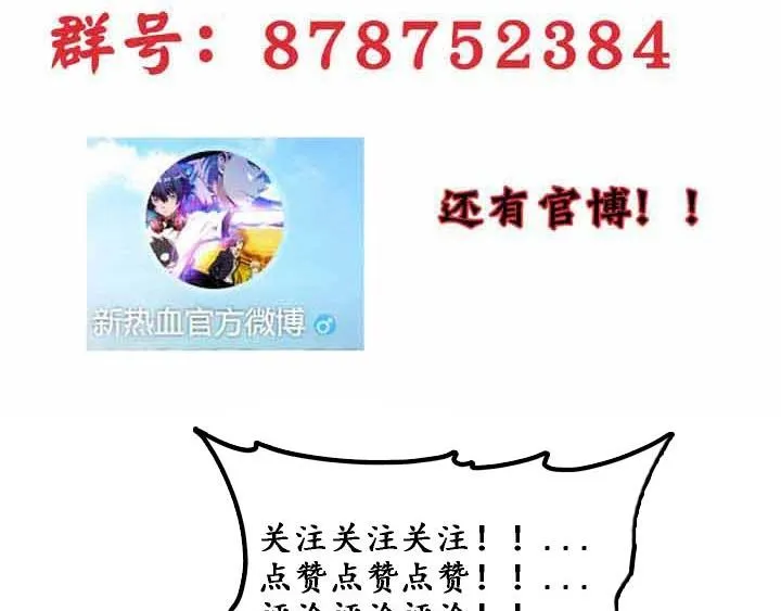 第5话 立志成为驱魔人 第217页