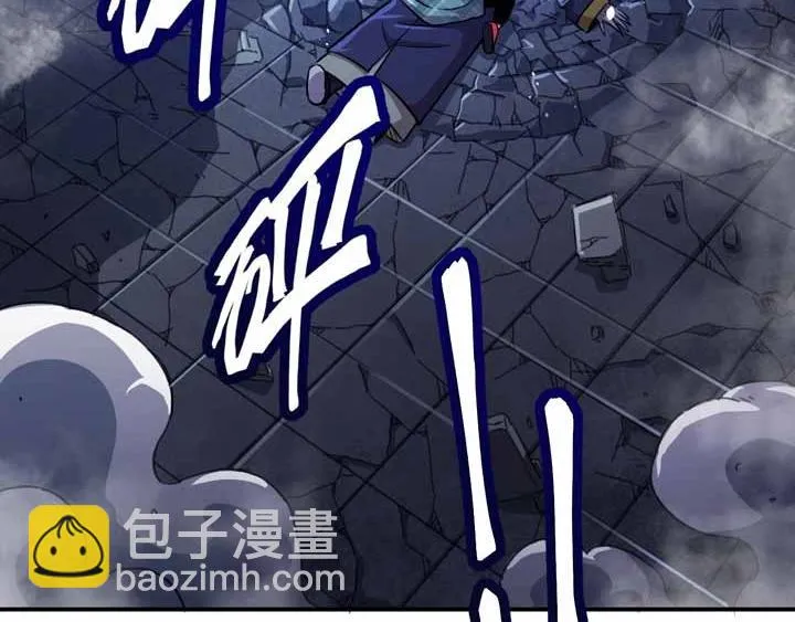 第4话 驱魔人 第8页