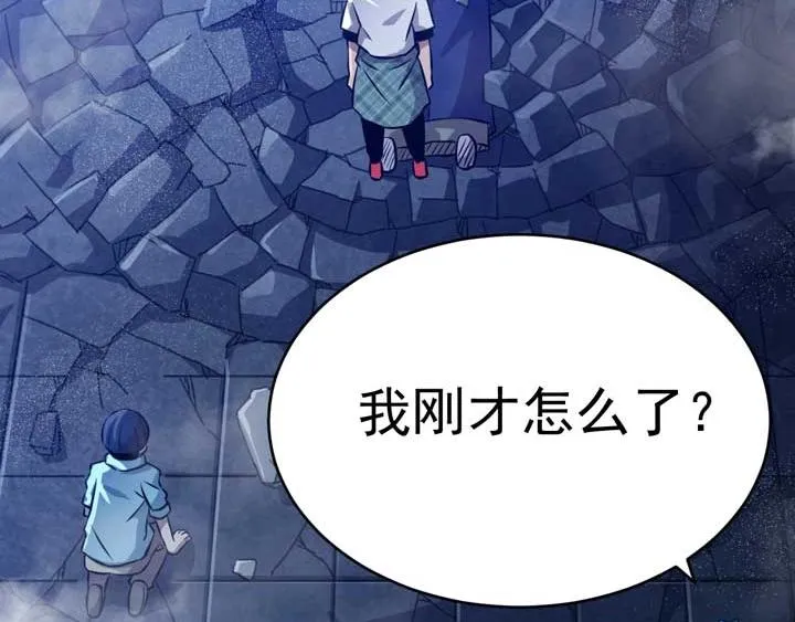第4话 驱魔人 第29页