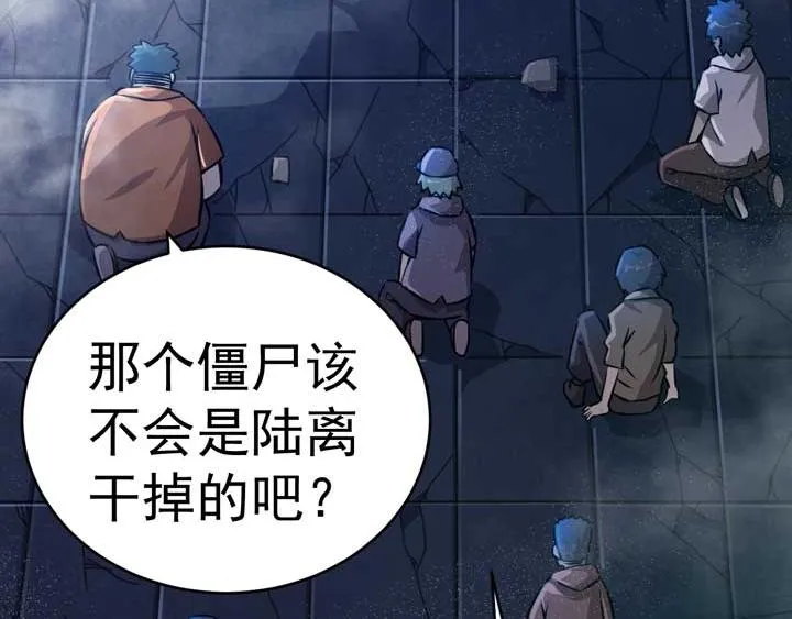 第4话 驱魔人 第30页