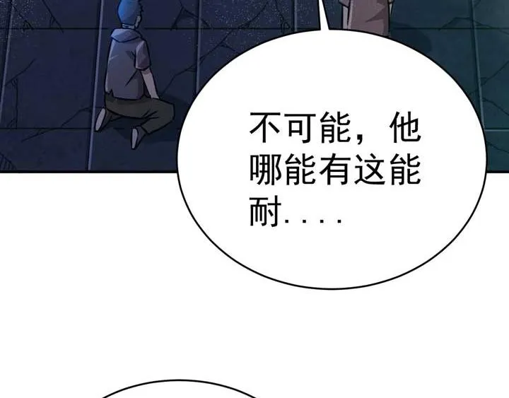 第4话 驱魔人 第31页