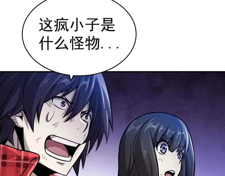 第4话 驱魔人 第32页