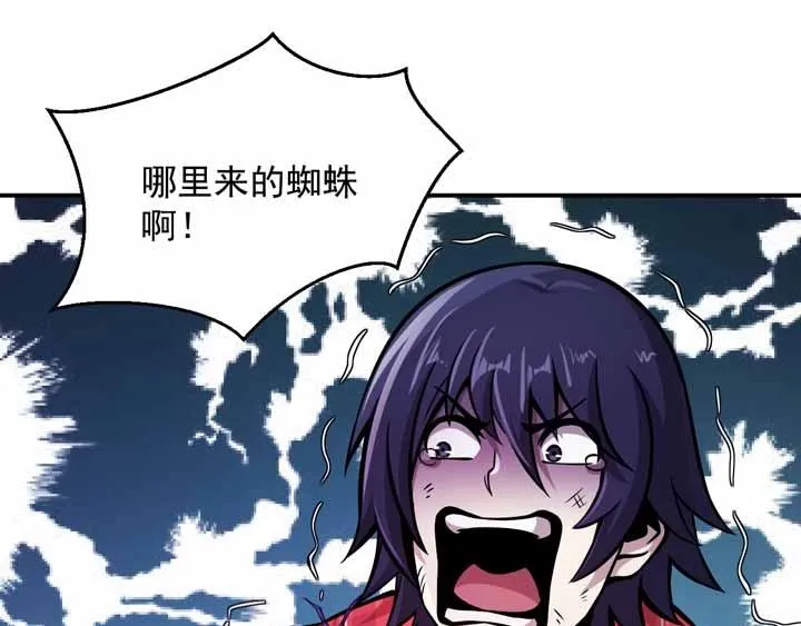 第4话 驱魔人 第48页