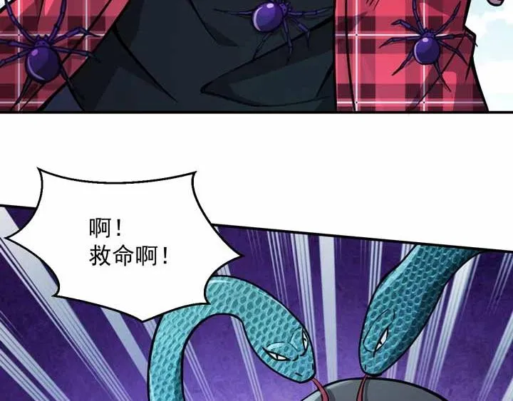 第4话 驱魔人 第50页