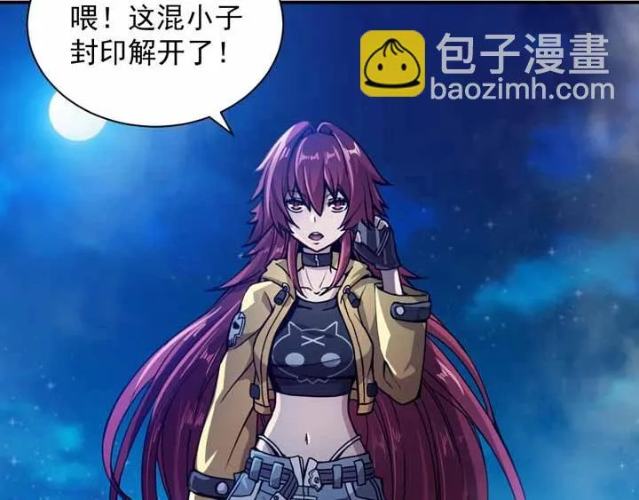第4话 驱魔人 第55页