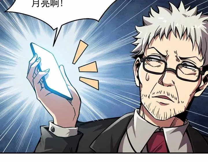第4话 驱魔人 第59页