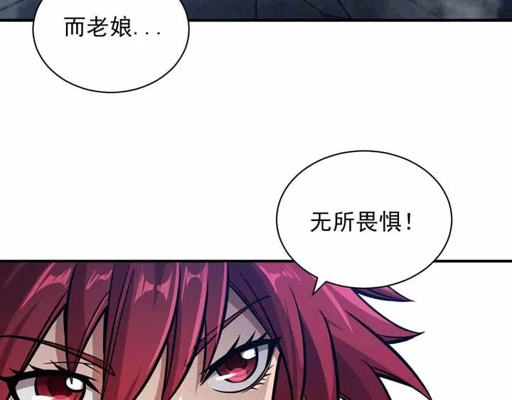 第4话 驱魔人 第64页