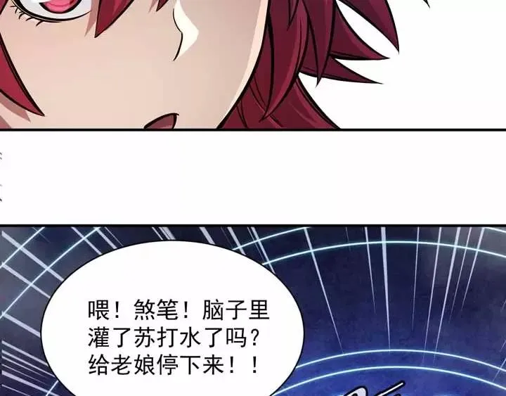 第4话 驱魔人 第65页