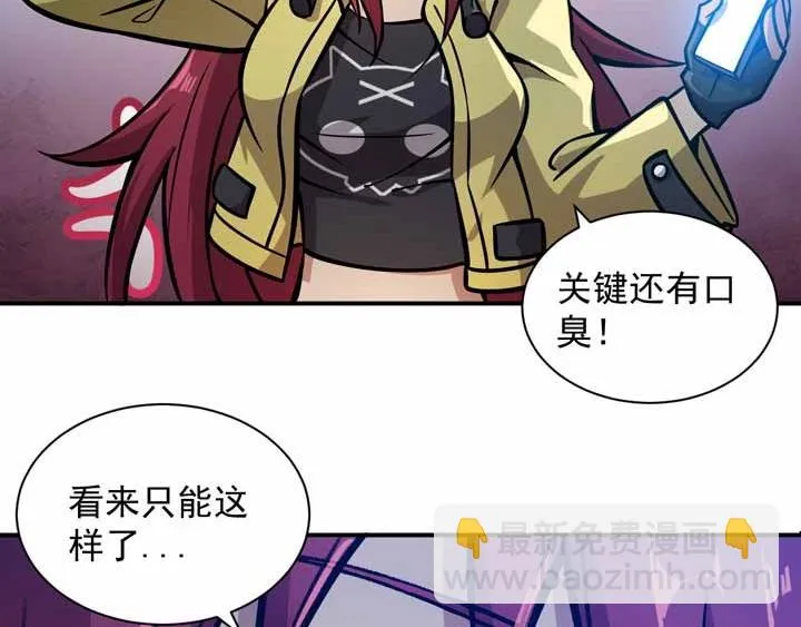 第4话 驱魔人 第70页