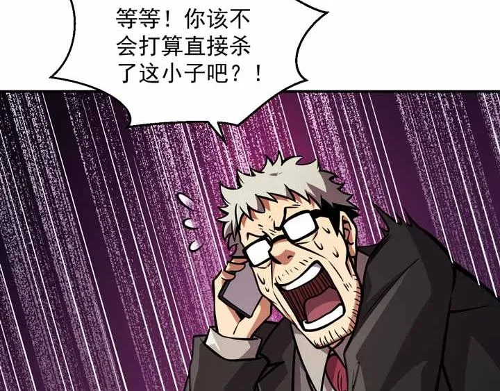 第4话 驱魔人 第72页