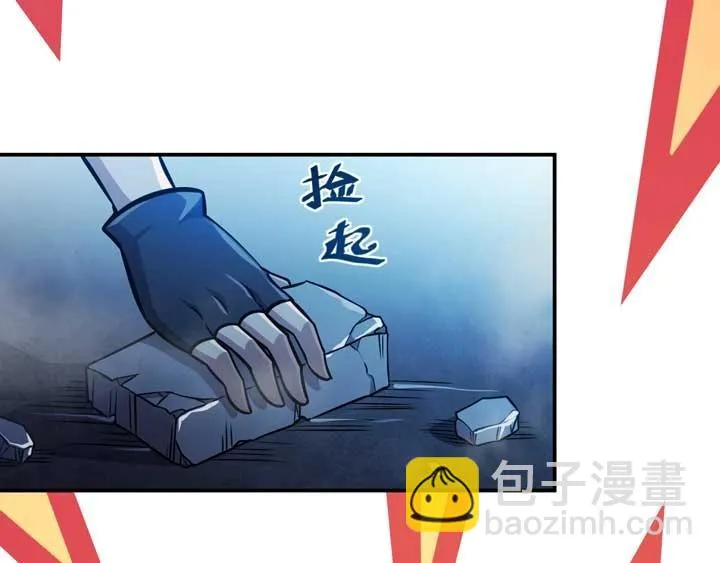第4话 驱魔人 第91页