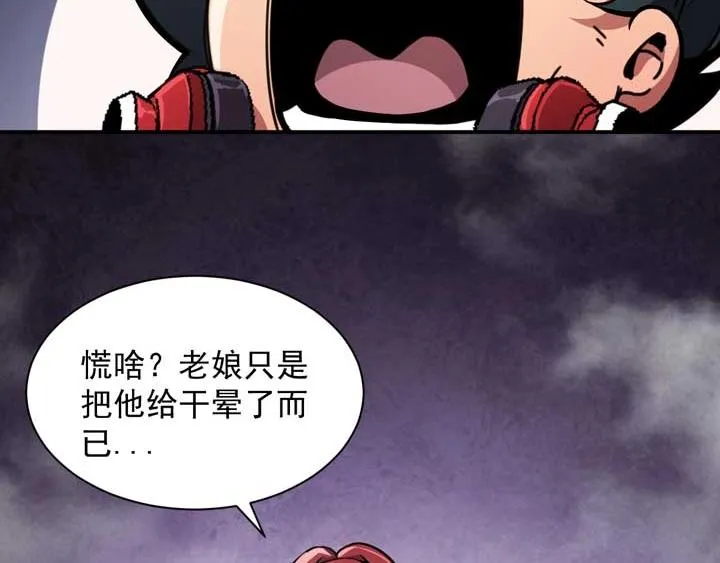 第4话 驱魔人 第95页